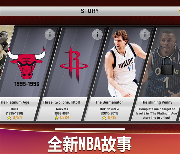 nba2k20手機版