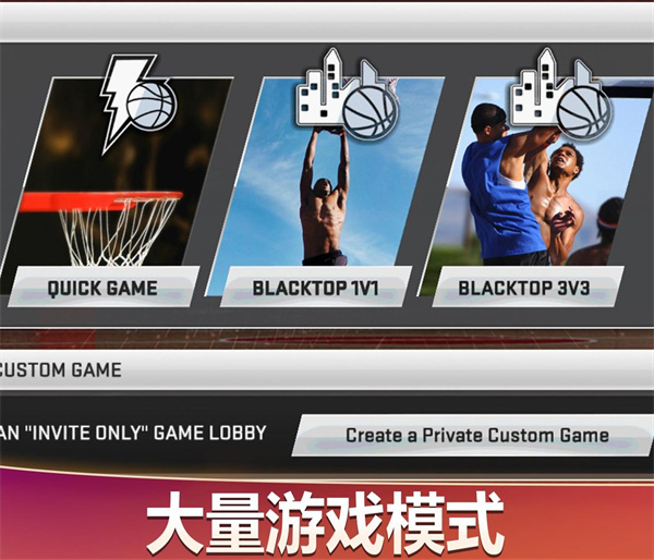 nba2k20手機版