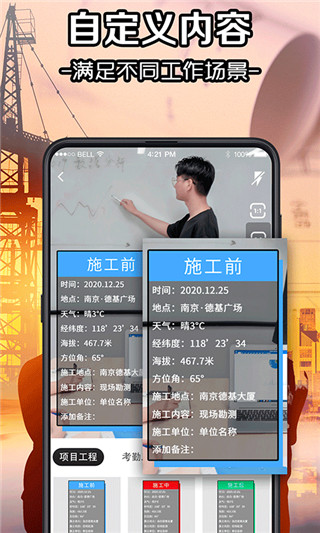工程水印相機最新版本2023