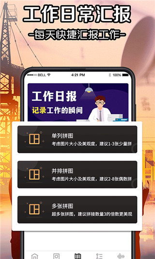 工程水印相機APP