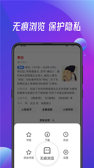 萬能瀏覽器APP