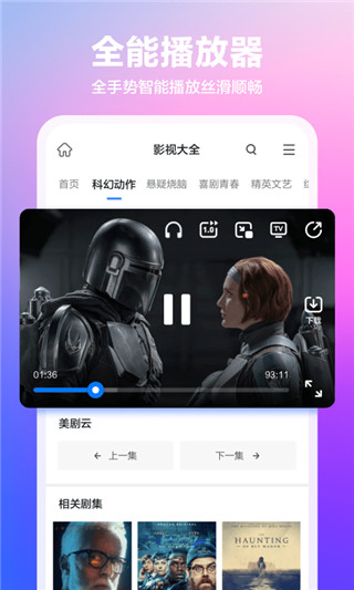 360瀏覽器APP