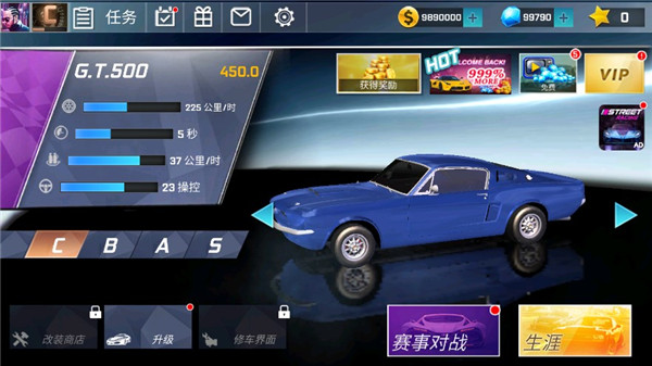 街頭賽車游戲