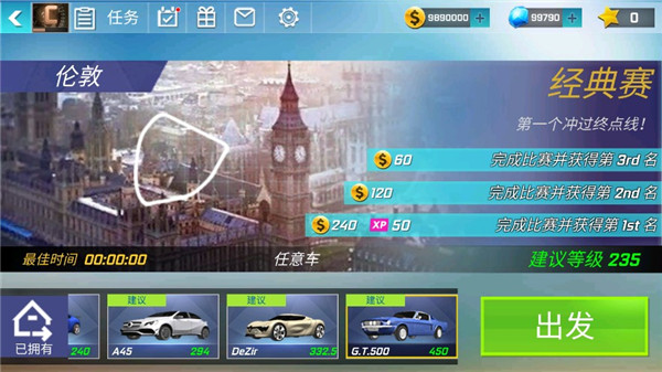街頭賽車游戲