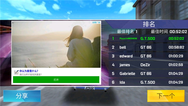 街頭賽車游戲