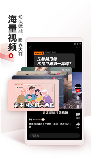 網(wǎng)易新聞頭條版