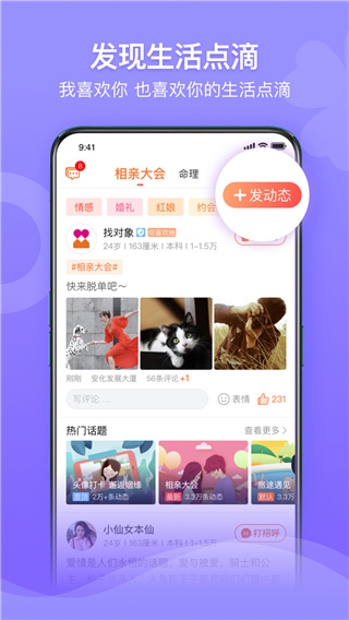 百合網(wǎng)APP