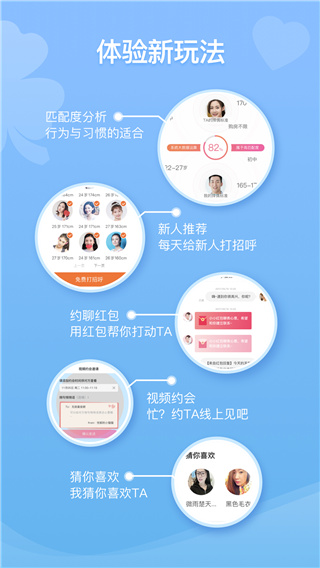 百合網(wǎng)APP