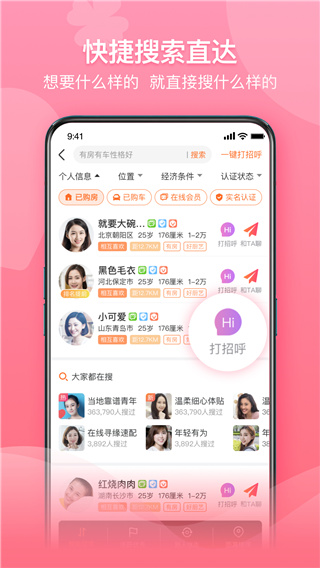 百合網(wǎng)APP