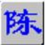 陳橋智能五筆輸入法 V7.9完美破解版