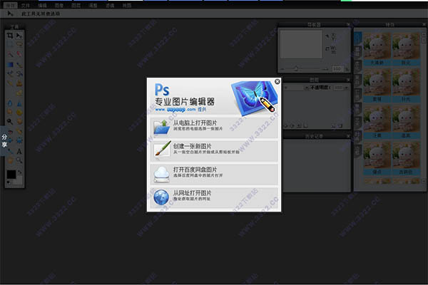 ps在線網頁版