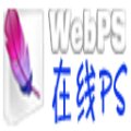 PS在線版2023 