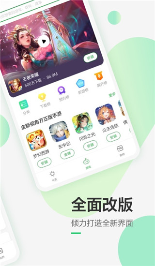 豌豆莢手機助手