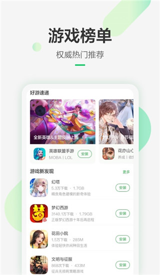 豌豆莢手機助手