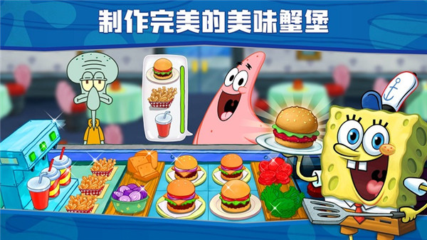 海綿寶寶大鬧蟹堡王