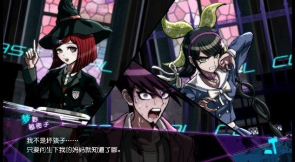 新彈丸論破v3中文版