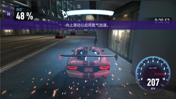 極品飛車無極限