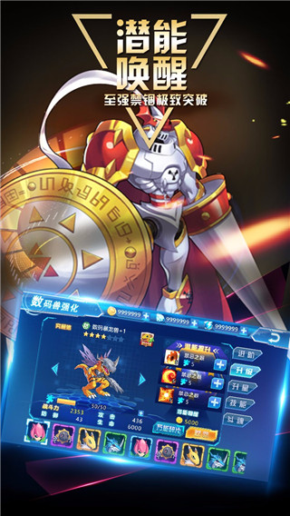 數碼寶貝大冒險手游