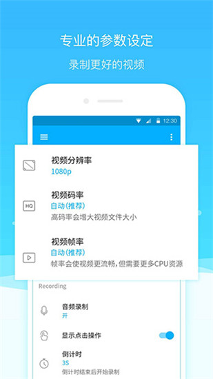 超級截圖錄屏大師