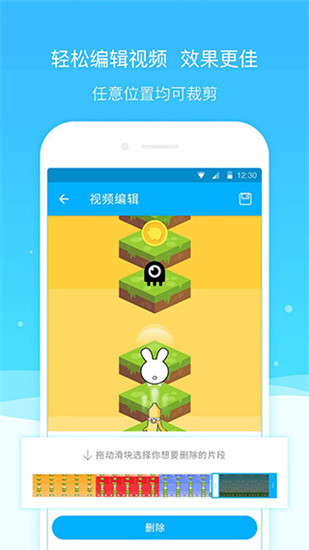 超級截圖錄屏大師