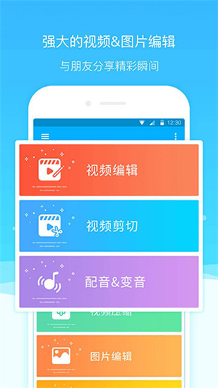 超級截圖錄屏大師
