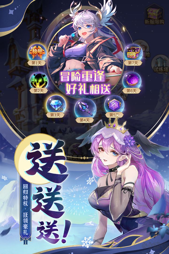 閃爍之光九游版本