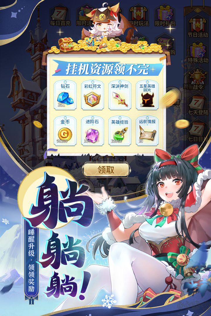 閃爍之光九游版本