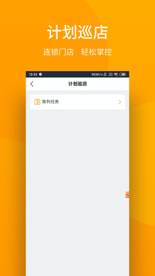 萬店管家(萬店掌)
