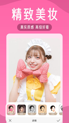 美易秀圖APP