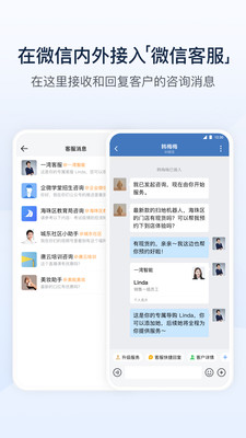 企業微信客戶端