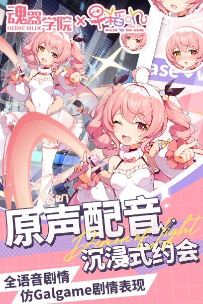 魂器學院官服