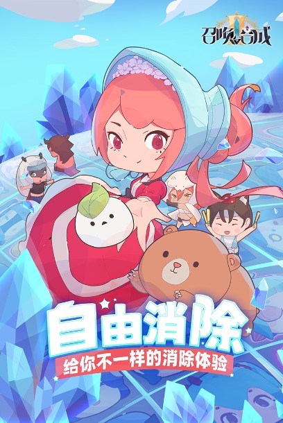 召喚與合成2
