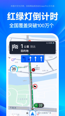百度地圖導航
