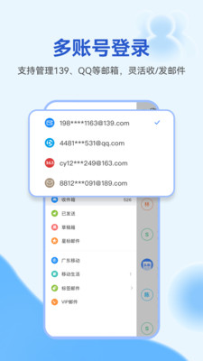 中國移動139郵箱