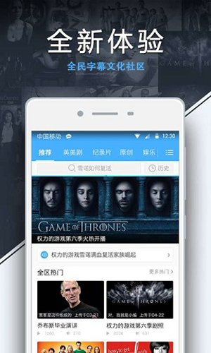 美劇天堂官方版