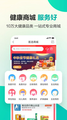 健康160預約掛號