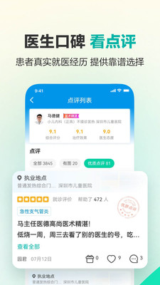 健康160預約掛號