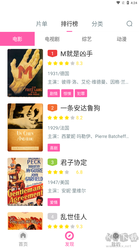 愛看影視