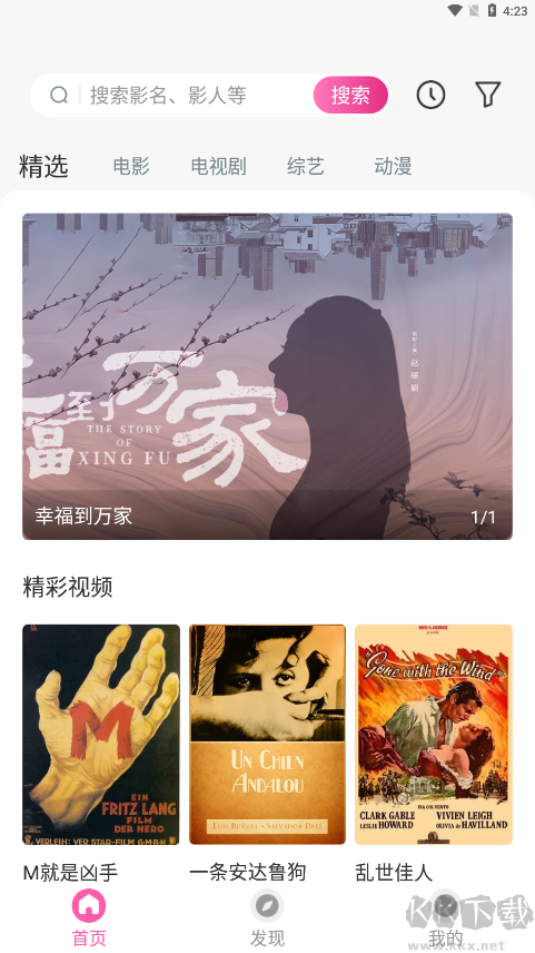 愛看影視