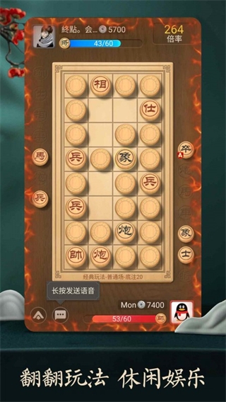 天天象棋騰訊版