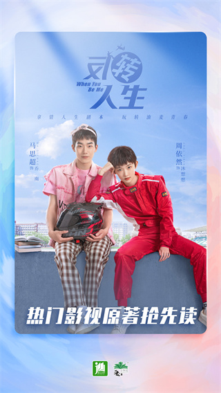 晉江小說免費閱讀