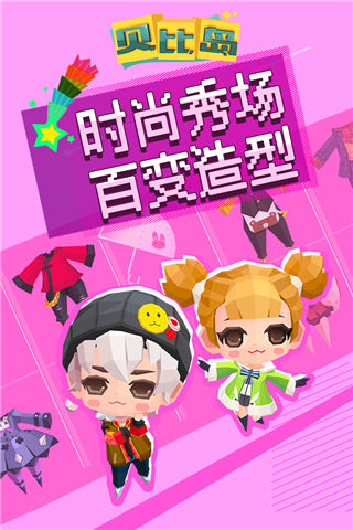 貝比島游戲