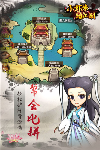 小蝦米闖江湖官方版本