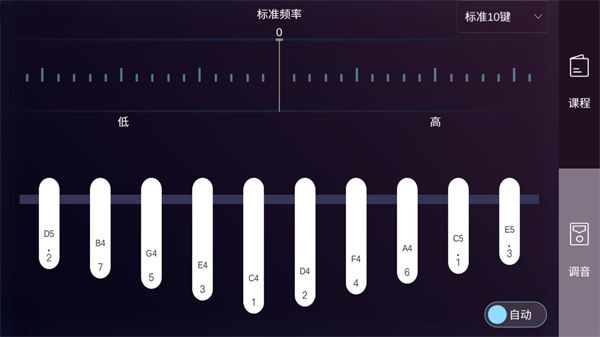 卡林巴拇指琴調音器app下載
