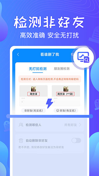 微信一鍵群發