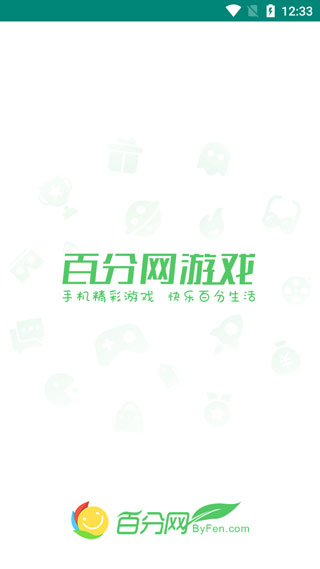 百分網(wǎng)游戲盒子APP