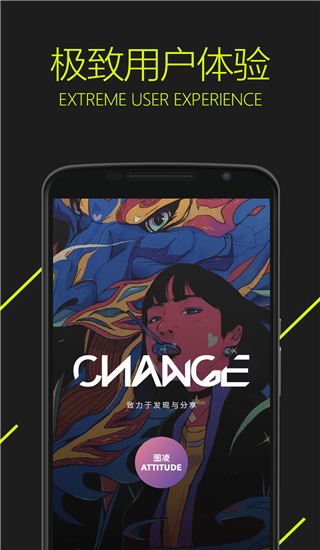 圖凌壁紙APP