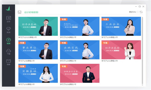 對(duì)啊課堂pc客戶(hù)端下載