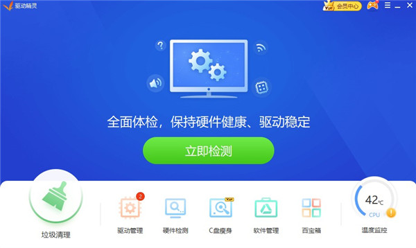 萬(wàn)能網(wǎng)卡驅(qū)動(dòng)離線版pc