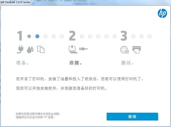 惠普1112打印機驅(qū)動